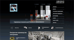 Desktop Screenshot of pantes.ru